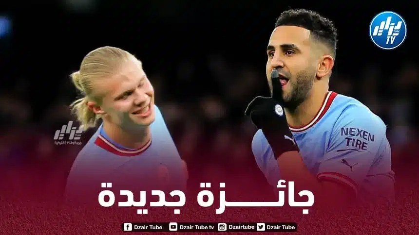 رسمـــــــــيا…رياض محرز يفوز بجائزة جديدة في إنجلترا