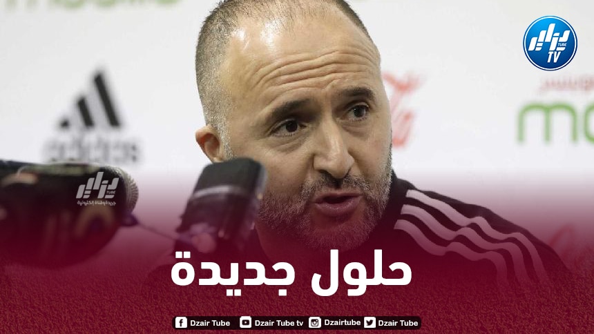 ”محبوب الجماهير” يعود بعد غياب طويل و يمنح بلماضي حلولا جديدة