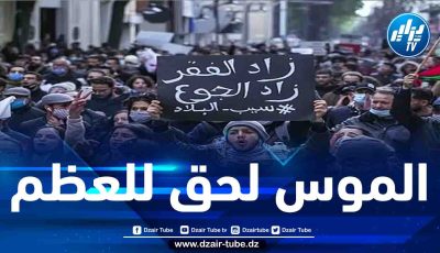 الشعب المغربي يصرخ في وجه العالم كله: “أغيثونا فنحن نواجهُ خطر الموت جوعاً”