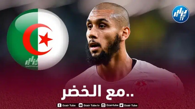 ”شقيق عيسى لعيدوني” يتلقى دعــوة لتمثيل المنتخب الجزائري