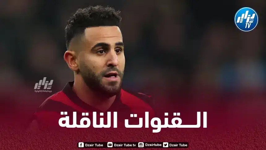 تــوقيت مباراة مانشستر سيتي و أرسنال اليوم…و الـقنوات الناقلة