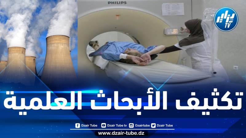 الجزائر تتجه إلى الاستثمار في الطاقة الكهرونووية للاستخدام الطبي