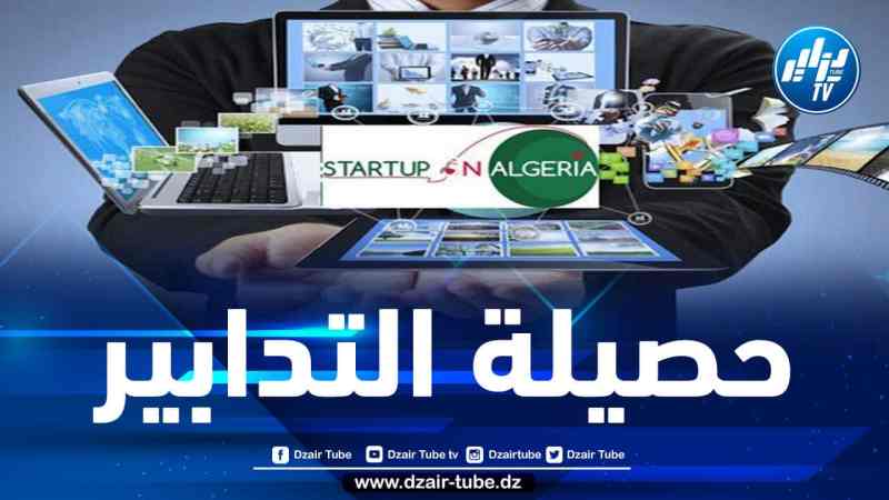الحكومة تستعرض التقدم المحرز في قطاع اقتصاد المعرفة والمؤسسات الناشئة والمؤسسات المصغّرة