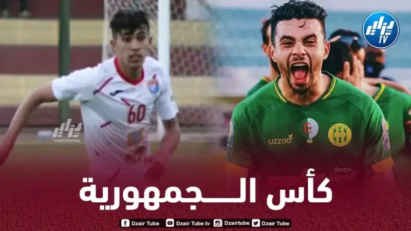 الدور الـ 16 من كأس الجمهورية  خميس مليانة – شبيبة القبائل…”الكناري” أمام مهمة ليست بالسهلة في عين الدفلى