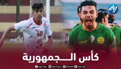 الدور الـ 16 من كأس الجمهورية  خميس مليانة – شبيبة القبائل…”الكناري” أمام مهمة ليست بالسهلة في عين الدفلى