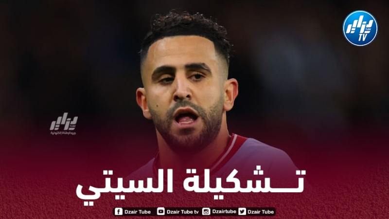 تشكيلة مانسشتر سيتي المتوقعة أمام توتنهام