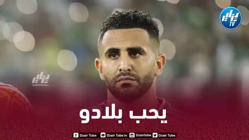 محرز : “كنت دائما قريبا من الجزائر وعندما تلقيت عرضا من الفاف لم أتردد”
