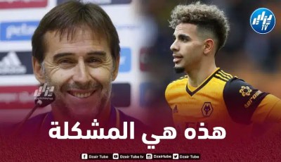 مدرب وولفرهامبتون : هذه هي نقطة ضـعف ريان أيت نوري !