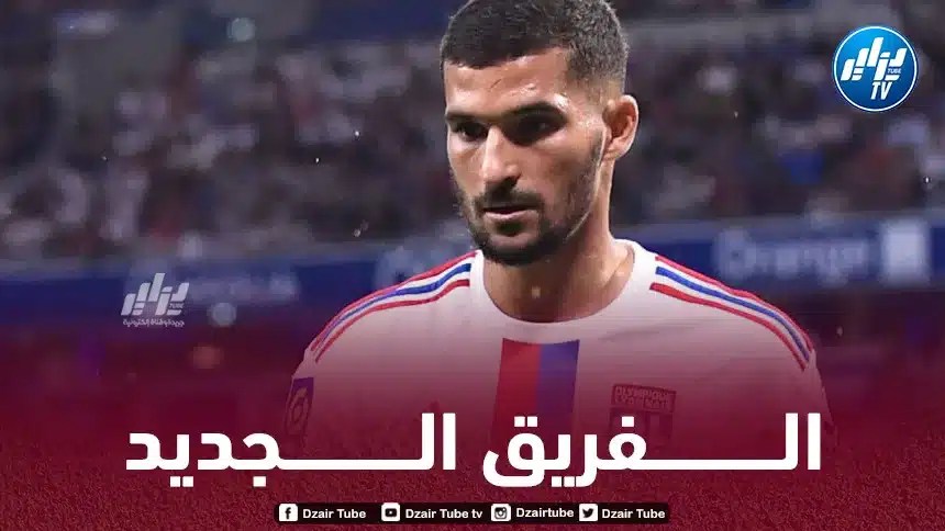 هـذا هو الفريق الأقرب للتعاقد مع عوار في الميركاتو الصيفي