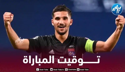 كأس فرنسا…توقيت مباراة أولمبيك ليون و غرونوبل…و القنوات الناقلة