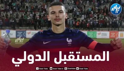 الكشف عن مستجدات جديدة بخصوص مشاركة بدر الدين بوعناني مع المنتخب الجزائري