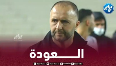 ”الجوكر” يعود و يمنح بلماضي حلولا جديدة