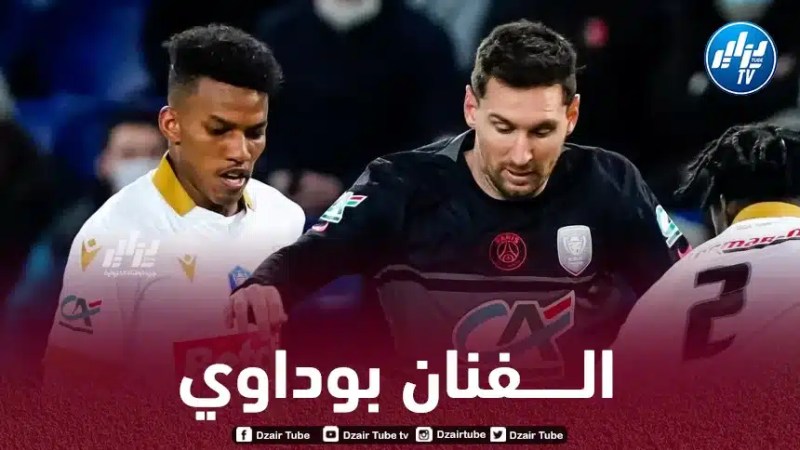 بوداوي بــرفقة ميسي و مبابي