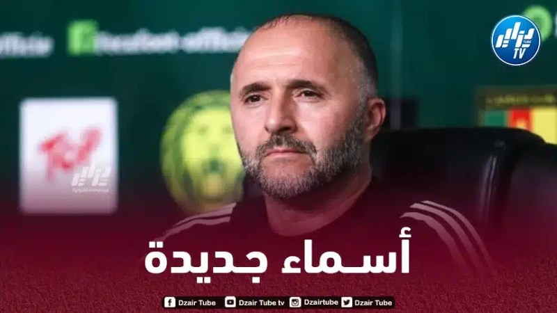 وجوه جديدة في قائمة المنتخب الجزائري خلال شهر مارس