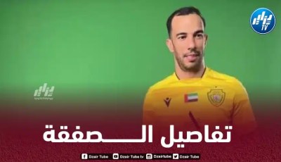 “الوصل” الإماراتي يضم بن العمري في صفقة انتقال حر