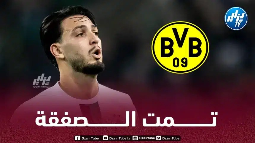 بوروسيا دورتموند يحسم صفقة بن سبعيني