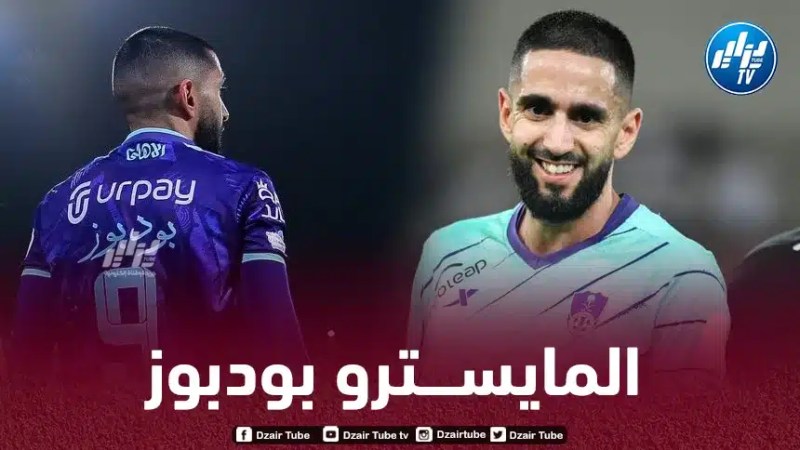 بالــصورة…بودبوز في التشكيلة المثالية للـدوري السعودي