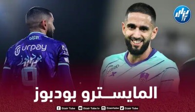 بالــصورة…بودبوز في التشكيلة المثالية للـدوري السعودي