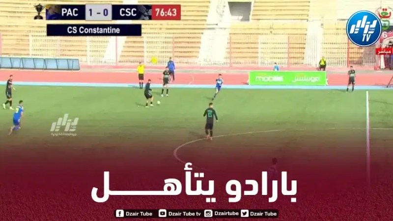 كأس الجمهورية : أتليتيك بارادو يقصي شباب قسنطينة