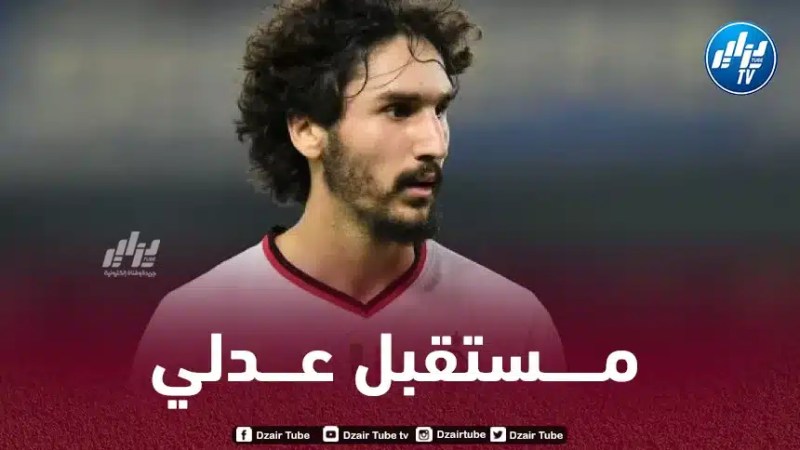 إدارة الميلان تحسم مستقبل ياسين عدلي مع الفريق