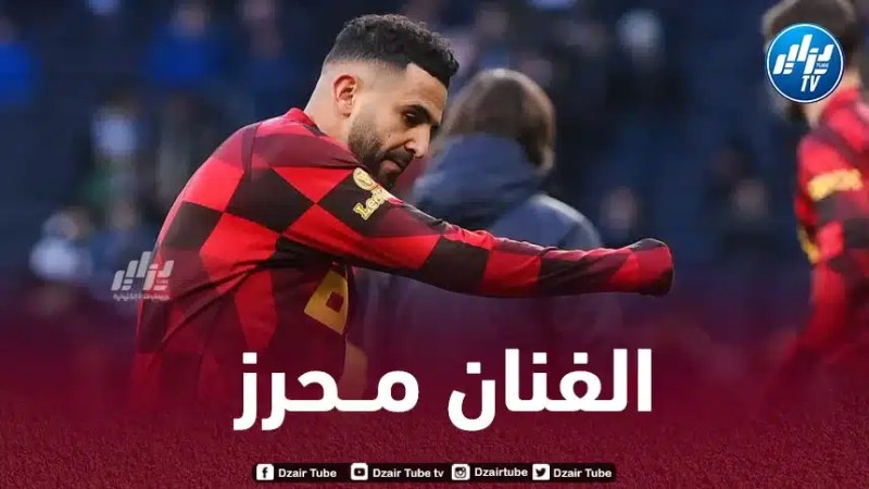 الكشف عن مركز رياض محرز في تـرتيب أفضل المراوغين في العالم و البريمرليغ