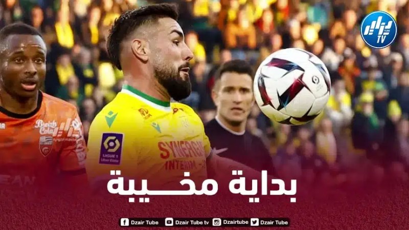بــداية معقدة لأندي ديلور رفقة نانت !