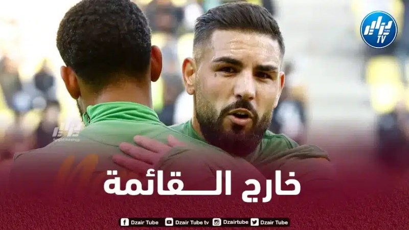 أندي ديلور خارج قائمة نانت المعنية بمواجهة يوفنتوس