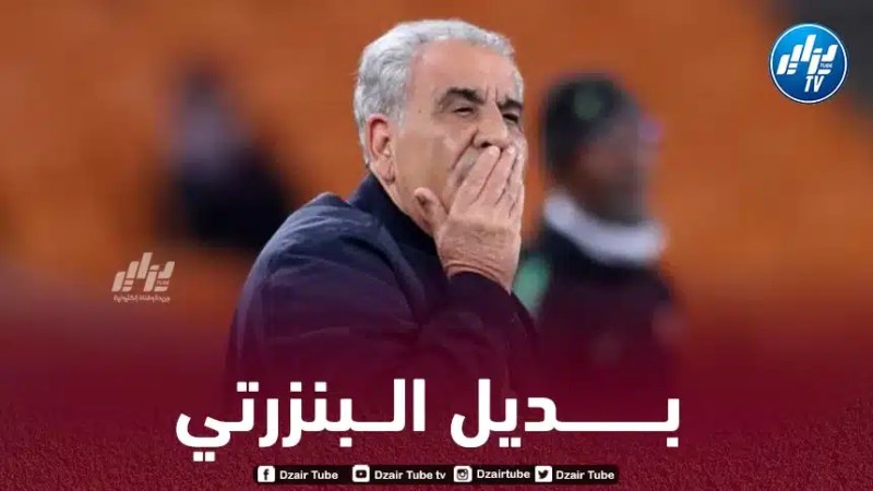 مولودية الجزائر يستقر على خليفة البنزرتي