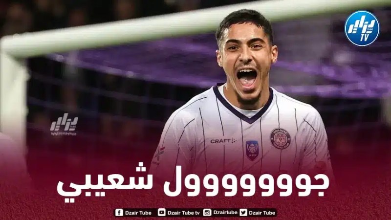 بالــفيديو…شاهد هدف فارس شعيبي الجميل أمام ريمس في كأس فرنسا