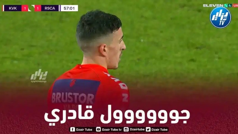 بالـفيديو…هدف عبد القهار قادري في مرمى أندرلــخت