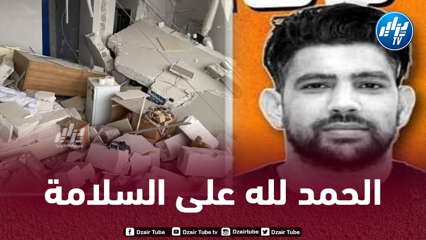 نجاة لاعب المنتخب الوطني لكرة اليد بعد الزلزال العنيف الذي ضرب تركيا اليوم