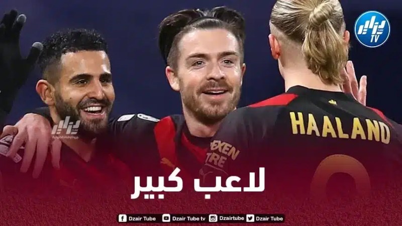 رياض محرز يدافع عن زميله هالاند