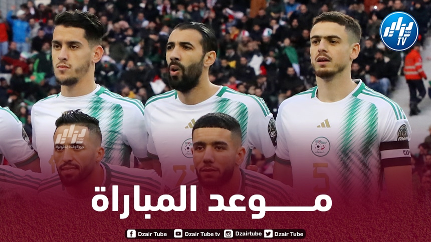 مـــوعد مباراة الجزائر و السنغال…و القنوات الناقلة