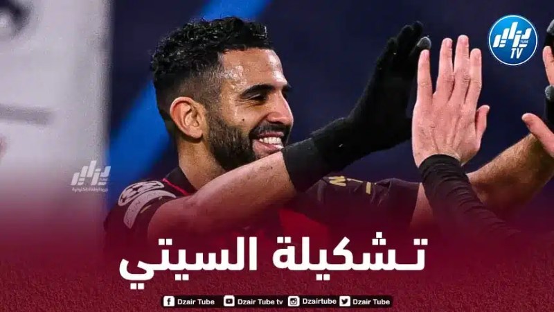 تشكيلة مانشستر سيتي المتوقعة ضد بريستول سيتي