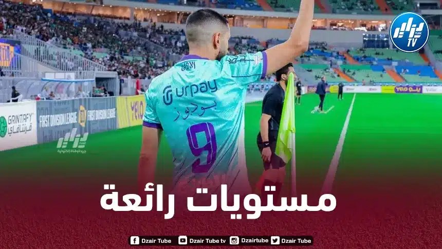 بودبوز يحطّم الأرقام القياسية مع ناديه الأهلي السعودي