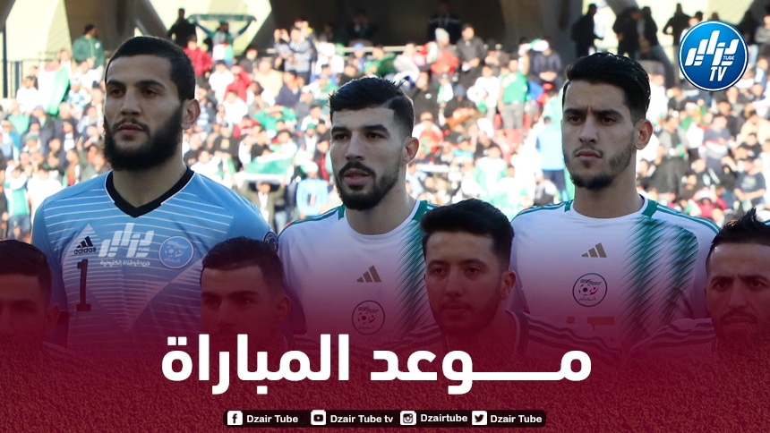 تــوقيت مباراة الجزائر و السنغال…و القنوات الناقلة