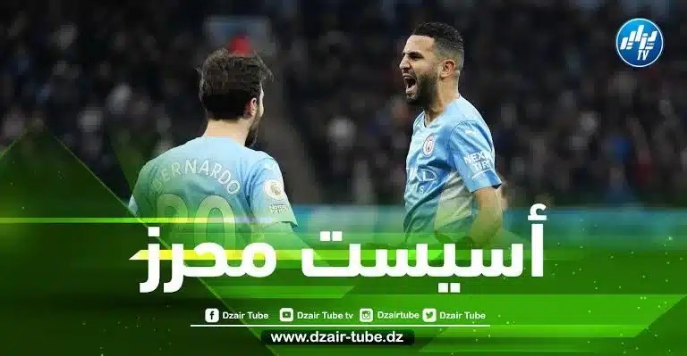 بالفيديو…اسيست محرز ضد استون فيلا