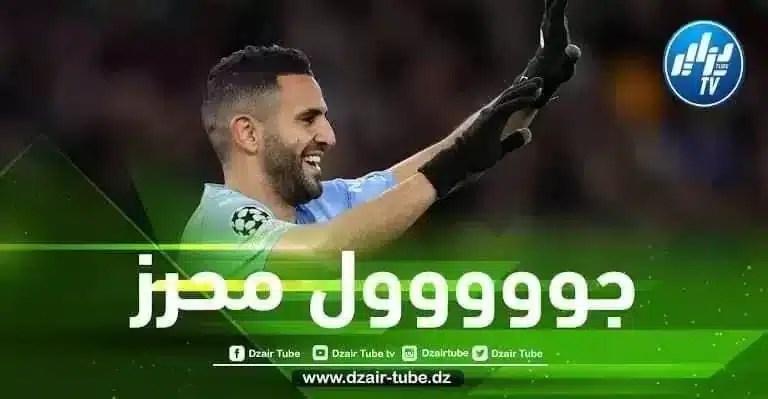 بالفيديو..هدف محرز في مرمى استون فيلا
