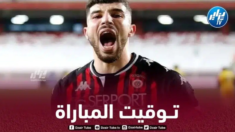 كأس الكونفيدرالية الأفريقية : توقيت مباراة إتحاد الجزائر و مارومو جالانتس….و القنوات الناقلة