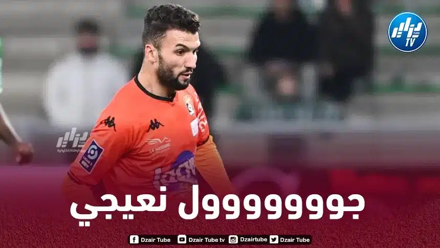 بالفيديو.. شاهد هدف زكريا نعيجي في الليغ2 قبل قليل