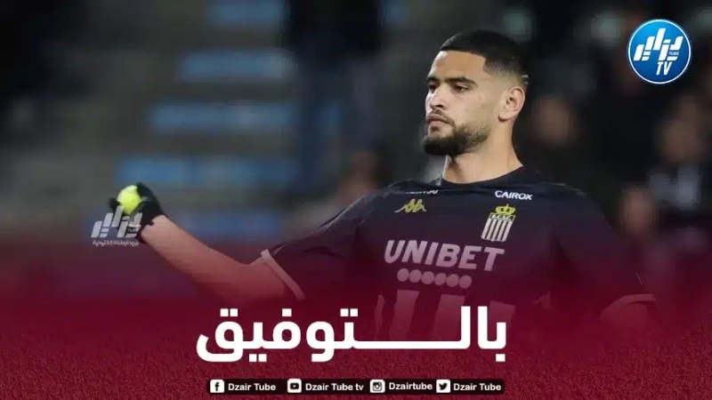 أدم زرقان يكشف عن هدفه مع شارلوروا هذا الموسم
