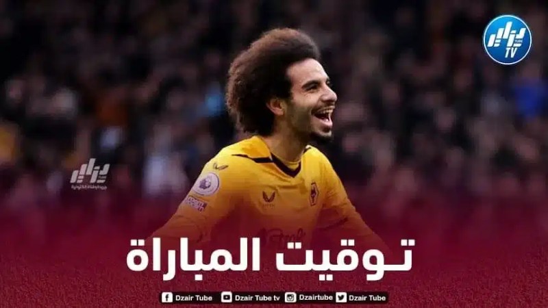 توقيت مباراة وولفرهامبتون و بورنموث…و القنوات الناقلة