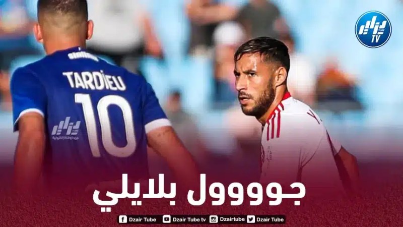 بالــفيديو…هدف يوسف بلايلي في مرمى تروا