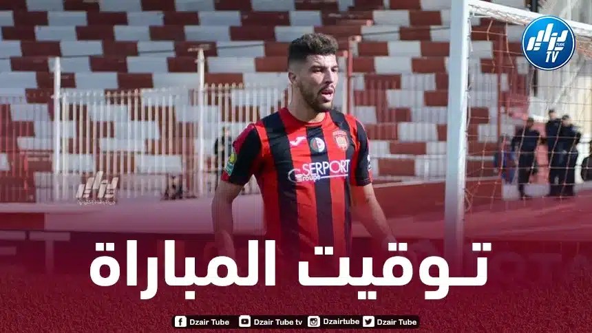 كأس الكونفيدرالية الأفريقية : تــوقيت مباراة إتحاد العاصمة و سانت إيلوي لوبوبو..و القنوات الناقلة