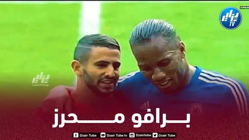 رسمـــــــــــيا…رياض محرز يعادل الرقم القياسي لــدروغبا في الــــــــــبريمرليغ
