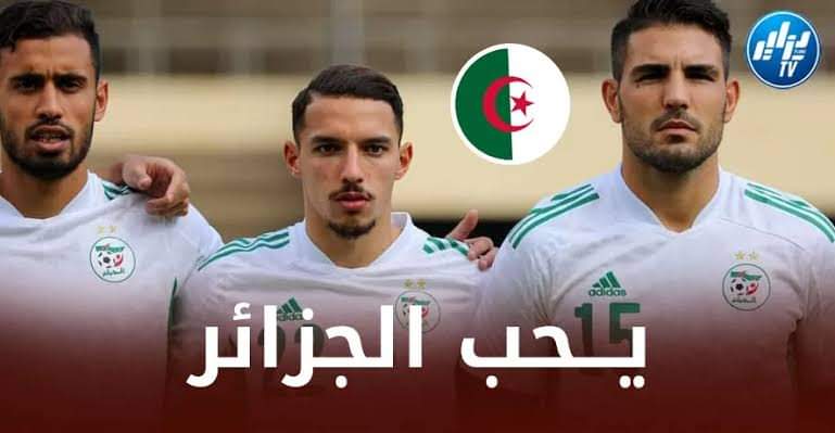 بن ناصر : اللعب مع الجزائر كان اختيار القلب و لم أندم على ذلك