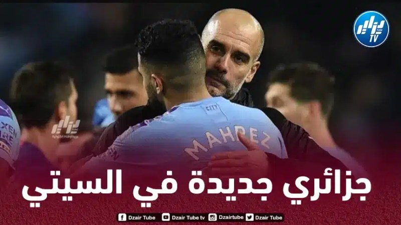 غوارديولا يطلب خدمات لاعب جزائري!