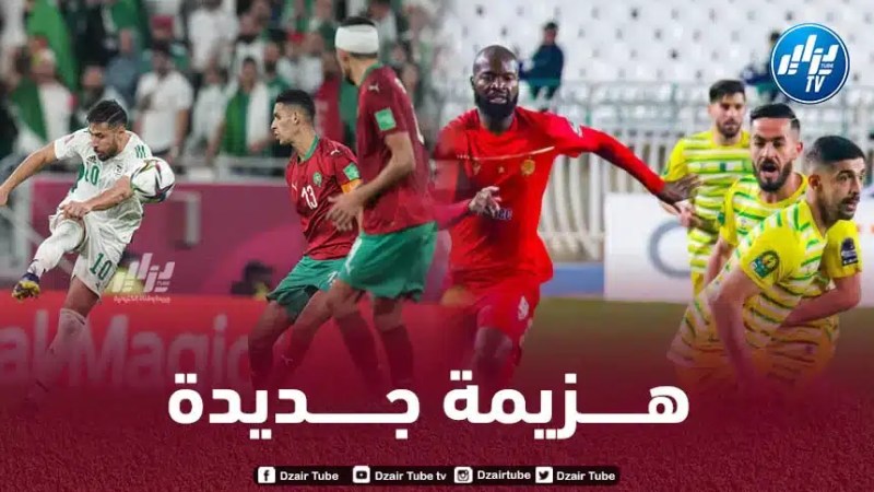 إنتصار جـديد للكرة الجزائرية على نظيرتها المغربية