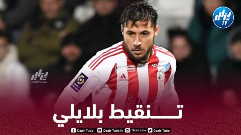 تنقيط بلايلي بعد مستواه في مباراة أجاكسيو و أنجيه
