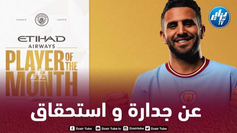 رسميا…رياض محرز لاعب الشهر في مانشستر سيتي